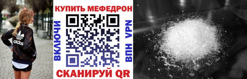 Меф mephedrone  цены наркотик  Павловская 