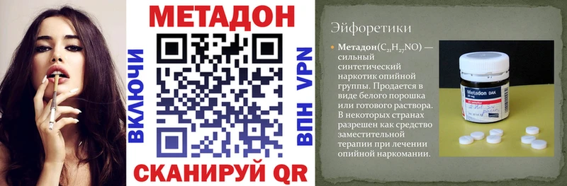цены наркотик  Павловская  МЕТАДОН мёд 